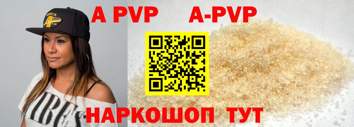 Alpha PVP мука  APVP кристаллы  Альфа ПВП  Белорецк  Вход с VPN 