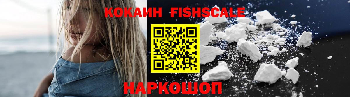 Белорецк  Кокаин Эквадор  Вход с VPN 