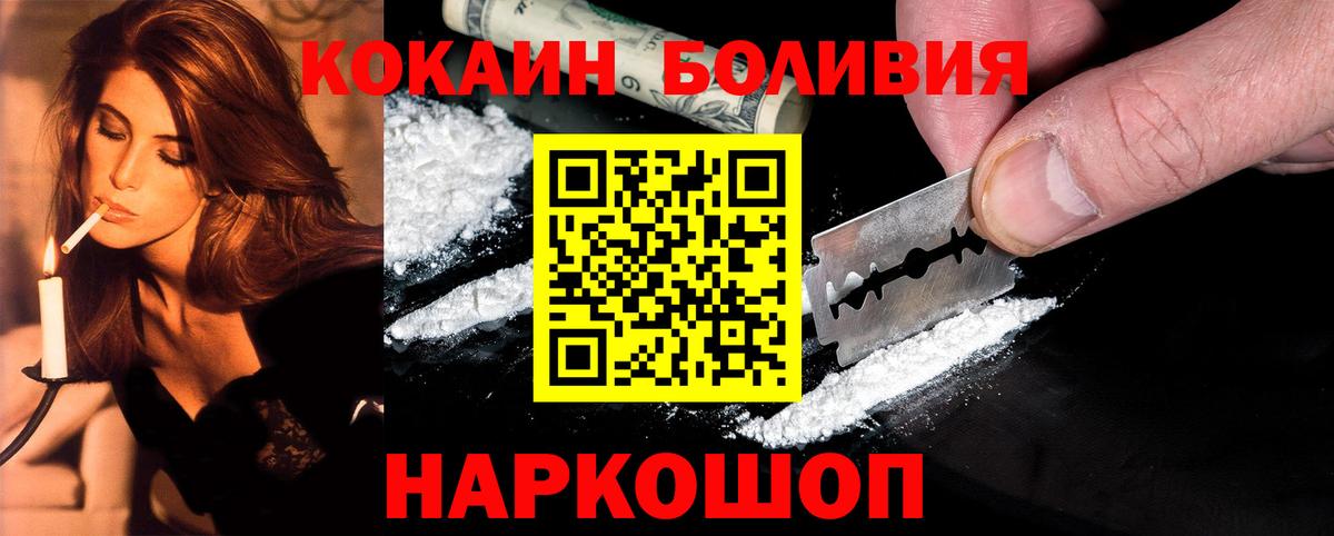 Cocaine Columbia Белорецк