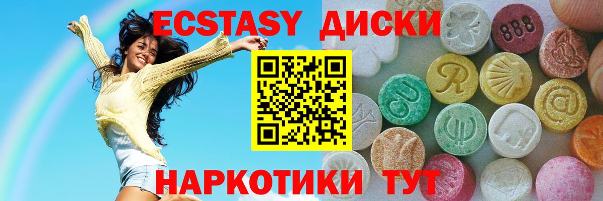 Белорецк  ЭКСТАЗИ mix  Экстази MDMA  Ecstasy  Вход с VPN 