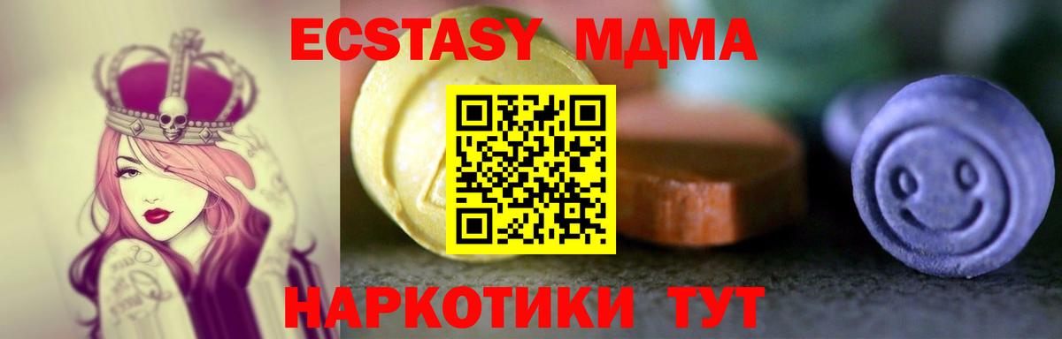 Экстази mix Белорецк