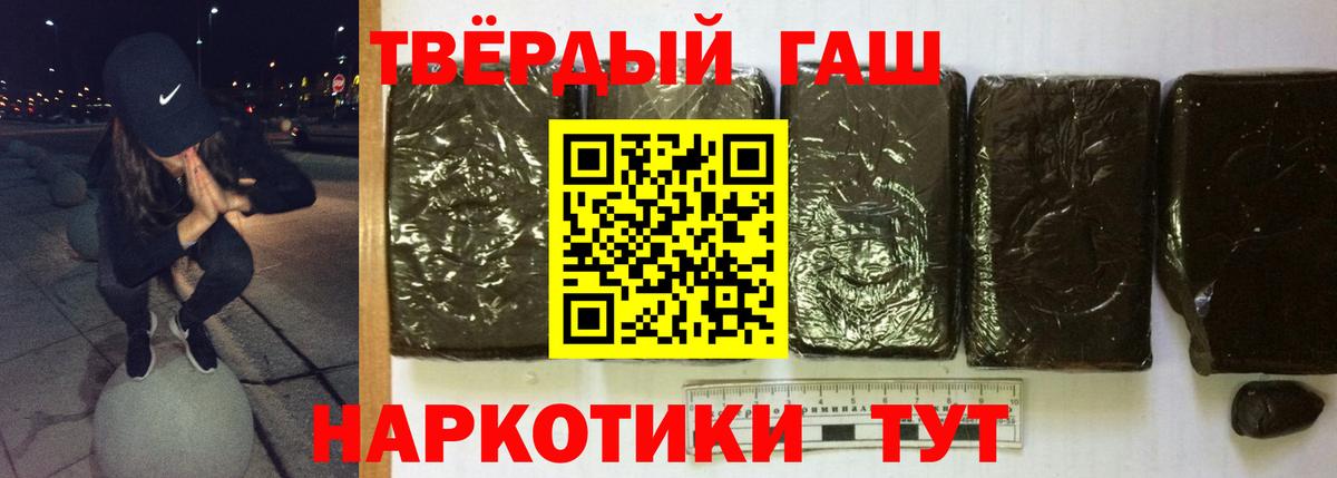 наркота  ГАШ AMNESIA HAZE  Вход с VPN  Гашиш  Гашиш Ice-O-Lator  Белорецк 