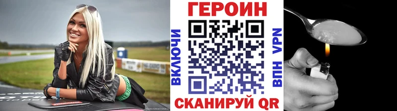 ГЕРОИН Афган  кракен ONION  Белорецк  купить  сайты 