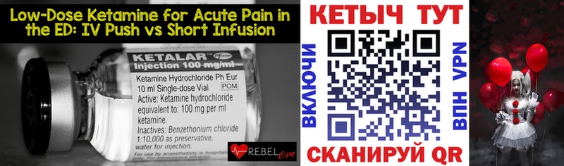 КЕТАМИН ketamine  где купить наркоту  KRAKEN ССЫЛКА  Белорецк 