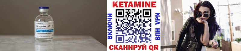 КЕТАМИН VHQ Белорецк