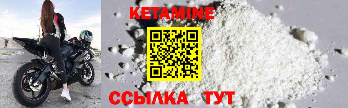 Белорецк  Кетамин VHQ  КЕТАМИН VHQ  Вход с VPN 