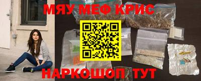 прущие крисы Белорецк