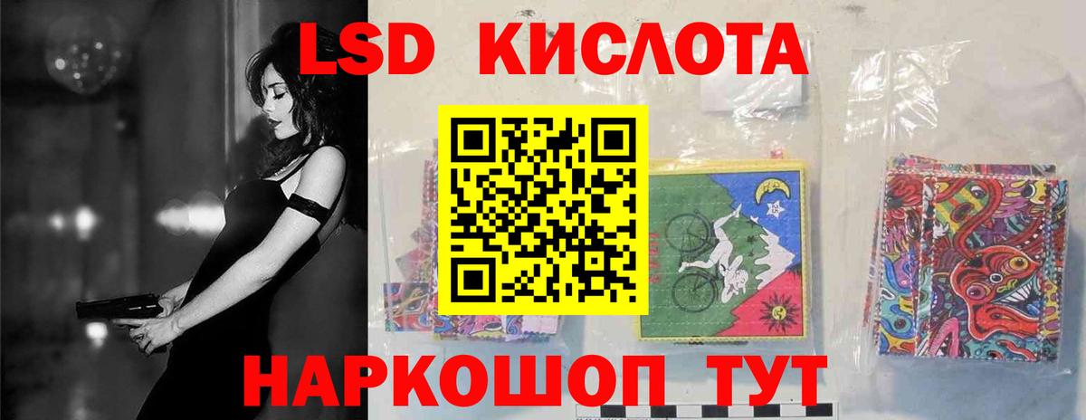 ЛСД экстази кислота Белорецк