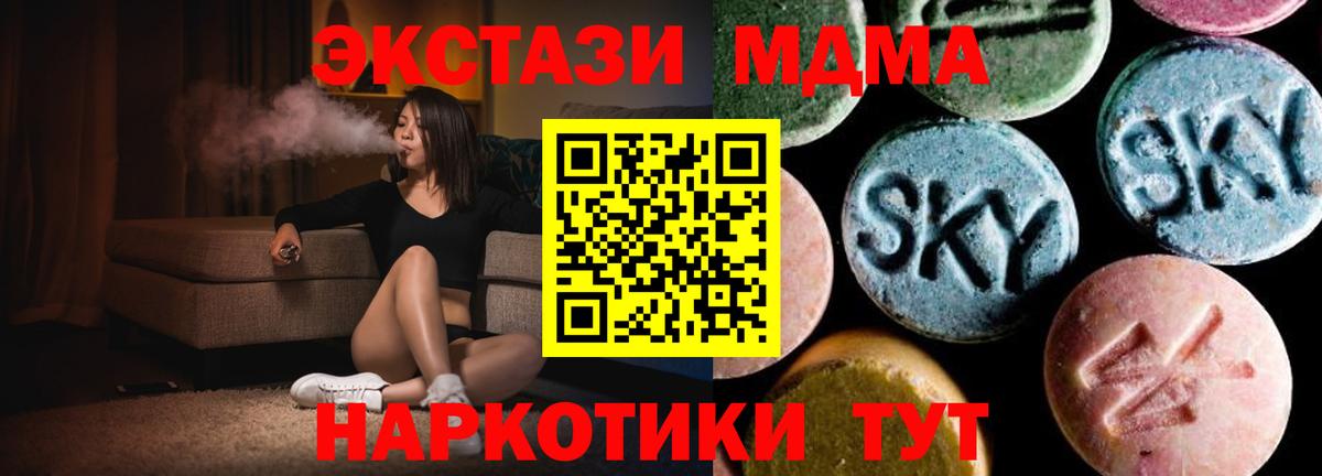 Белорецк  МДМА crystal  Вход с VPN  MDMA crystal 