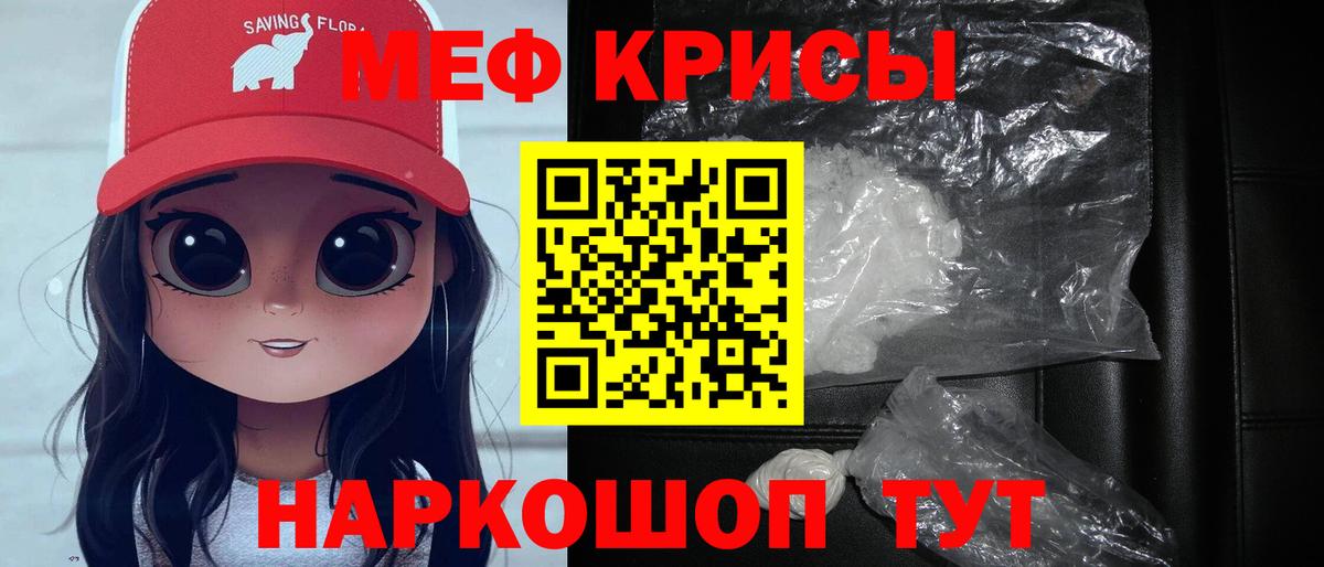 Белорецк  Меф mephedrone  Мефедрон VHQ  купить  сайты  Вход с VPN 