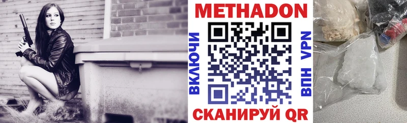 МЕТАДОН methadone купить закладку Белорецк