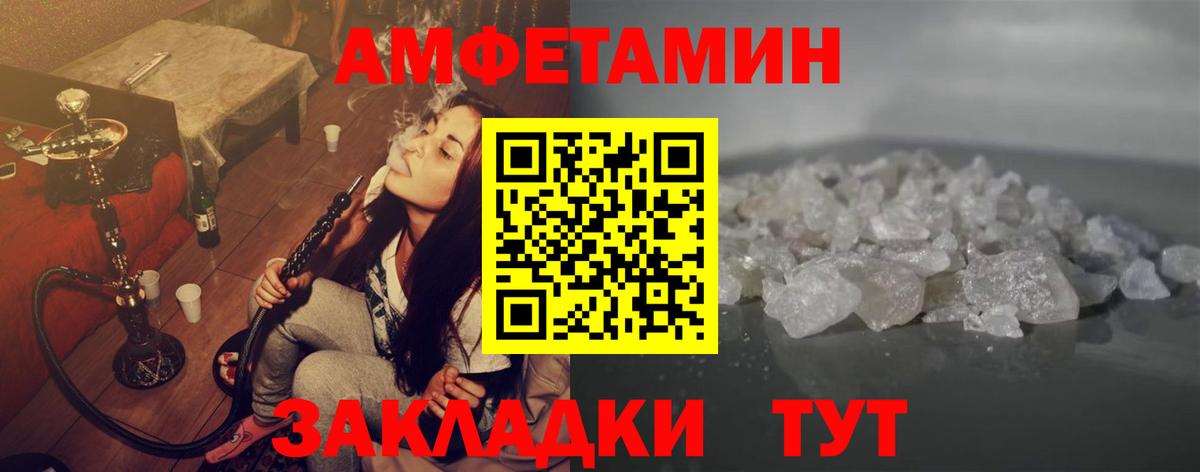 МЕТАМФЕТАМИН пудра Белорецк