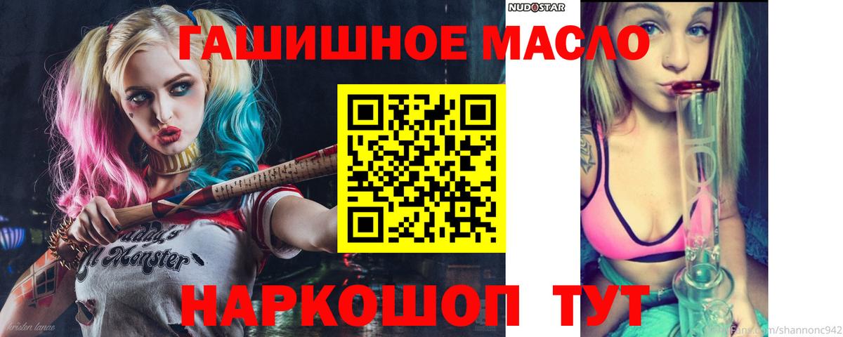 Белорецк  Дистиллят ТГК концентрат  купить  цена  ТГК жижа  Вход с VPN 